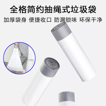 Full lattice drawing rope type garbage bag thickened kitchen portable anti-leakage closing lock taste home minimalist handle bag