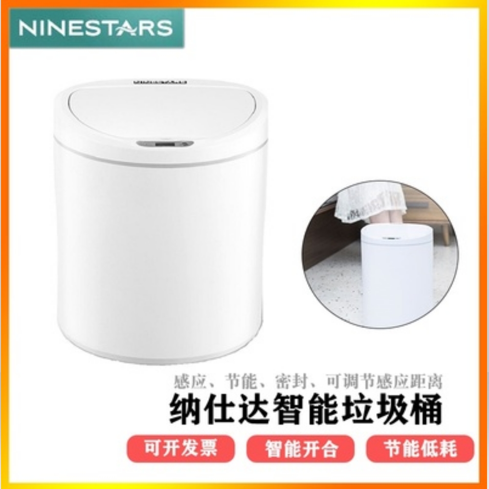 ninestards intelligent induction bin for home living room Kitchen Bedroom dressing room Full automatic garbage cans
