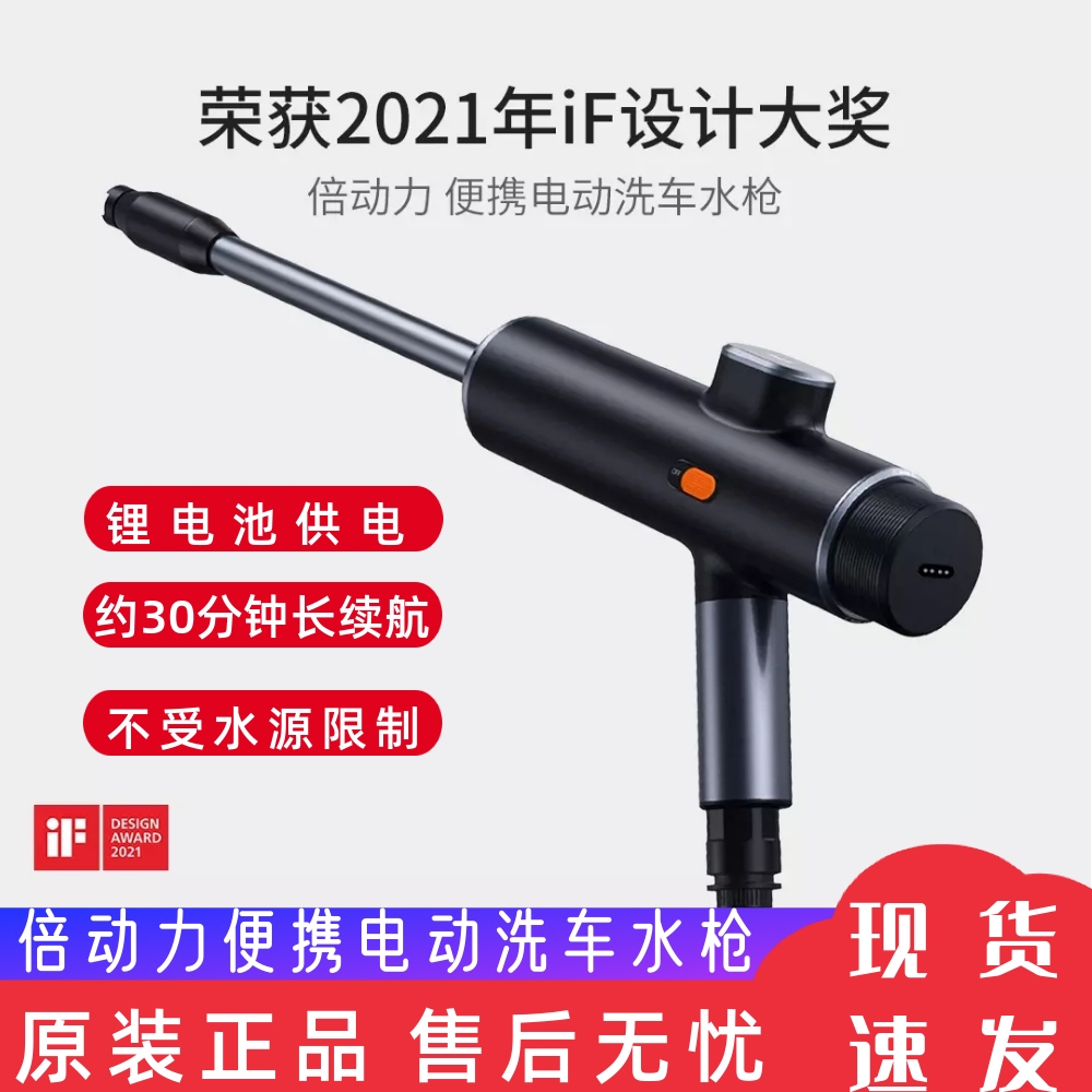 Xiaomi's wireless electric car wash water gun cleaner is free from electric home high-pressure electric light and convenient suit