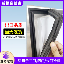 Commercial suitable for Sanding two-door freezer sealing strip door rubber strip strong magnetic four or six refrigerator door rubber ring card strip