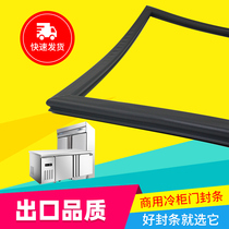 Commercial suitable for Ligao two-door Workbench sealing strip door rubber ring four or six door freezer door rubber strip rubber edge magnetic strip