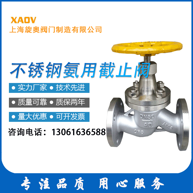 Stainless steel carbon steel flange ammonia stop valve J41B-25P 40P liquefied gas valve 304 316 material