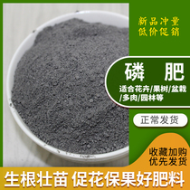 Phosphate fertilizer Powder superphosphate flower fertilizer Household fruit trees and vegetables potted plants Universal fertilizer Phosphorus and potassium fertilizer