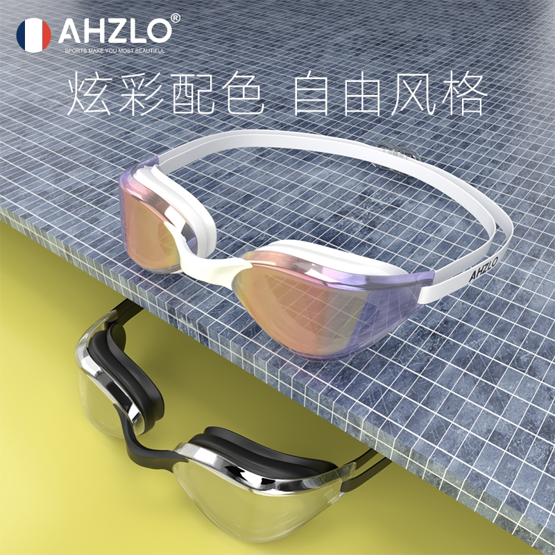 AHZLO Anciolong swimming goggles waterproof anti-fog high-definition male and female large frame professional training swimming glasses swimming cap equipment