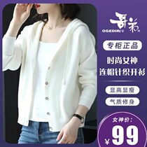 Hua brother love (counter) spring fashion high-end goddess with clothes and hats knitted cardigan old simple