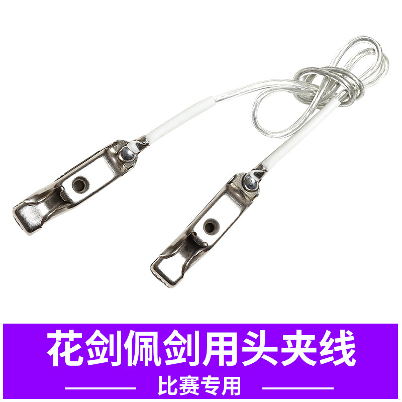 Huayi использует головную клип .jpg