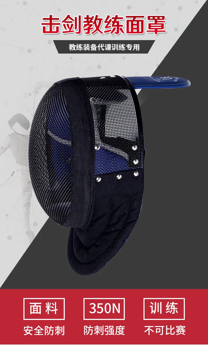 Детали маски тренера page_01.jpg