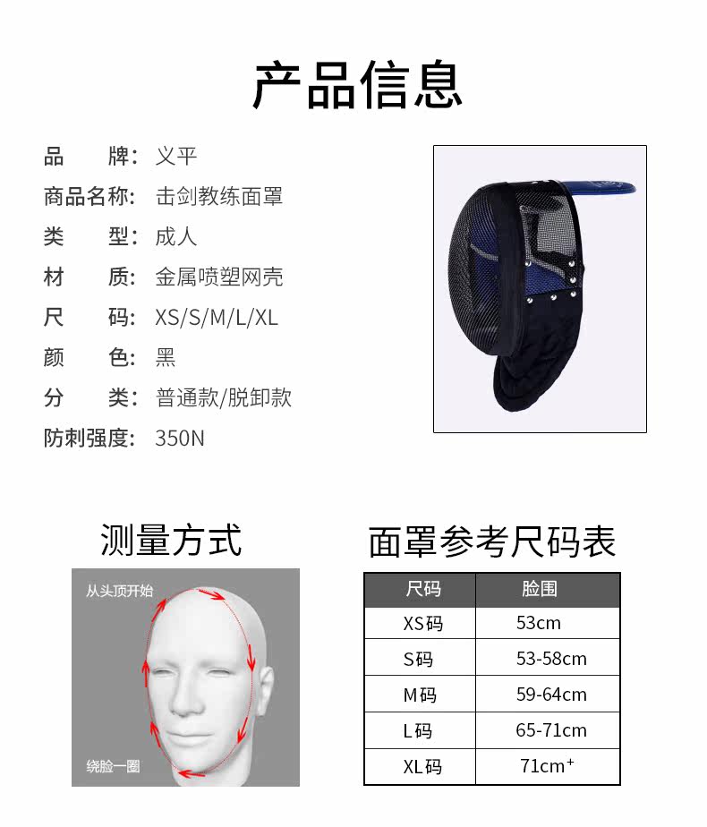 Детали маски тренера page_02.jpg