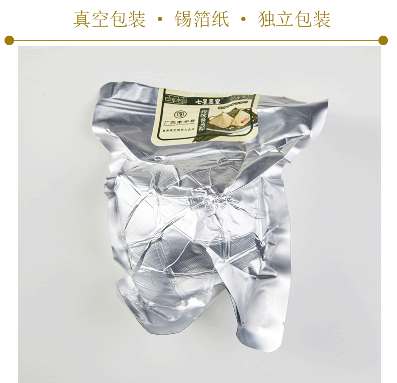 【七星裹皇旗舰店】3只绿豆肉粽共200g