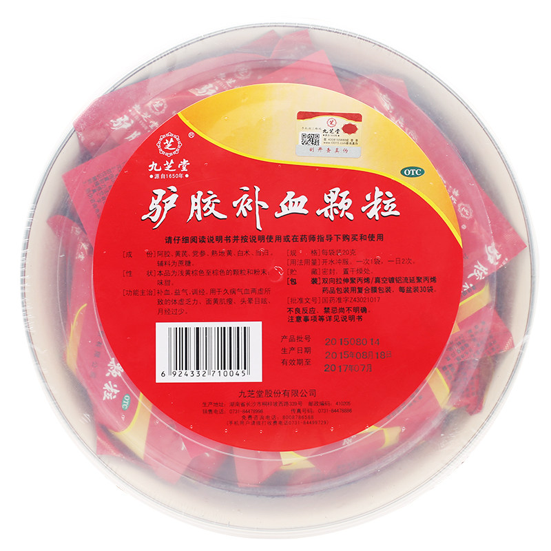 Jiuzhitang Donkey Glue blood granules 20g*30 bags and boxes