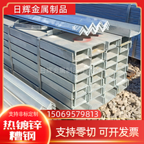 Hot galvanized tank steel steel structure 5 - dimensional steel plated steel C - type steel steel type C - type steel is customized