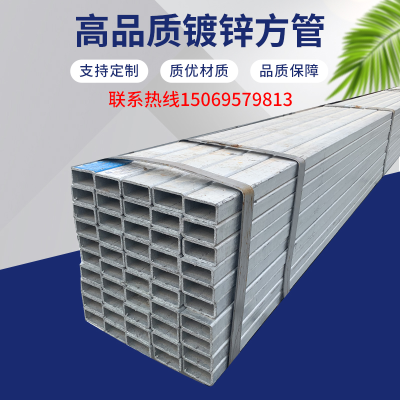 Galvanized square tube thick wall rectangle 100x150 cold pulled rectangular tube 90x60 square pass specification