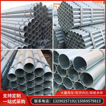 Hot galvanized pipe seamless hollow pipe DN100 fire - anti - galvanized round pipe pipe worn galvanized guardrail pipe