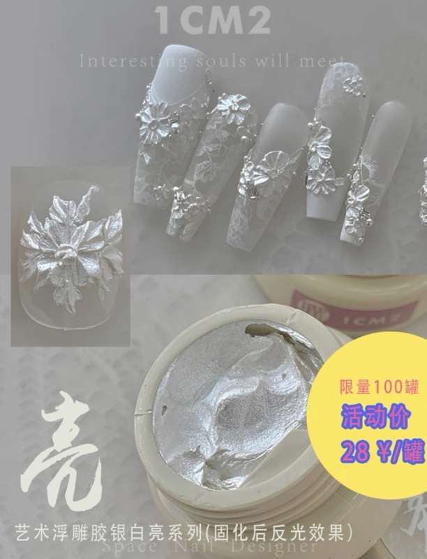 1cm2 Original Nail Art Relief Plaster Gel Silver White 5g Pack No-Wash Can Be Carved and Refilled for Molds