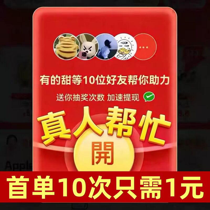 Pinduoduo Helps New Users with Real-Person Cash Assistance, Lucky Wheel, and Pinduoduo Bottle-Breaking Games Pinduoduo Helps New Users with Real-Person Cash Assistance, Lucky Wheel, and Pinduoduo Bottle-Breaking Games