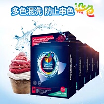 (Quality country goods) Laundry suction color sheet washing machine mixed washing anti-string dyeing mother sheet clothing anti-stringing and color protection