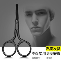 Private Beauty Small Scissors Pubic Hair Trimmer Private Styling Cut Round Head Cut Lady Lower Body Shave Hair Shave Machine Shave Hair Shave