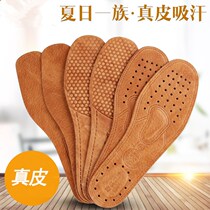 Cow Leather Insole Male sweat-absorbing deodorant Deodorant Breathable Spring Summer insole Sport insole Female Hard Shock Absorbing