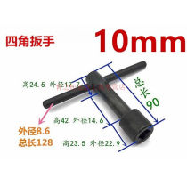 T-shaped inner square wrench inner square wrench socket wrench key 8101214171922 inner four corners--10mm