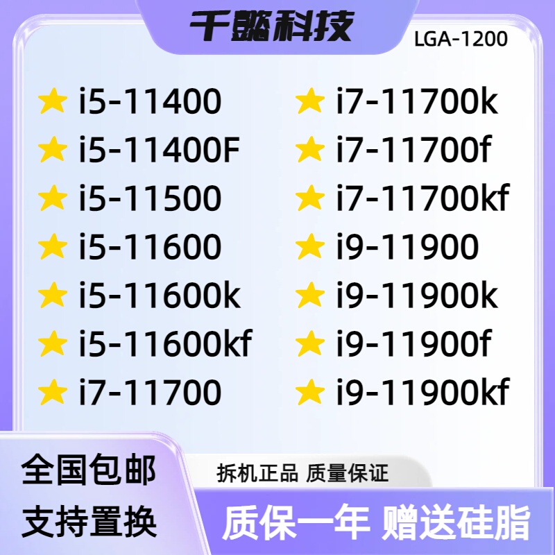 11400/11400f/11500/11600/11600k/11700/11700k/11700kf/11900