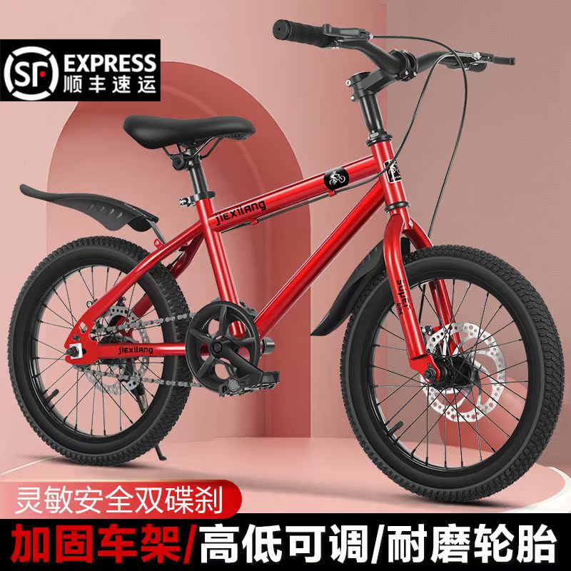 Children's bicycles 5-6-7-8-9-10-11-12 years old middle and large children primary school boys and girls mountain bicycles