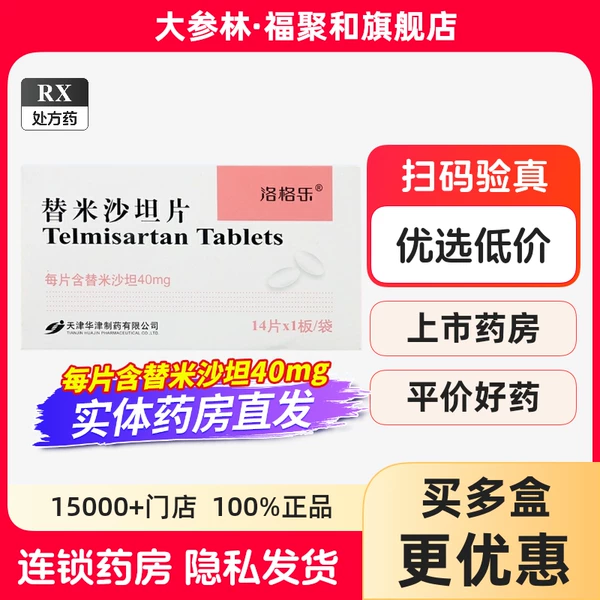 Товары от 福录寿大药房旗舰店