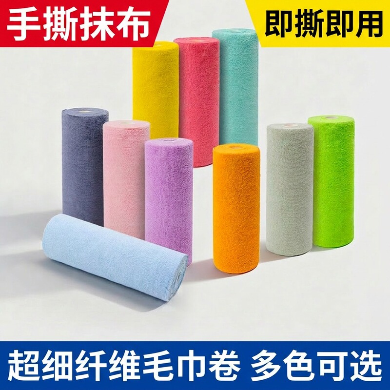 Household Kitchen Dishwashing Towel Roll, Thickened Disposable Roll-Pack Cleaning Cloth, Absorbent Lazy Cleaning Scouring Pad Household Kitchen Dishwashing Towel Roll, Thickened Disposable Roll-Pack Cleaning Cloth, Absorbent Lazy Cleaning Scouring Pad