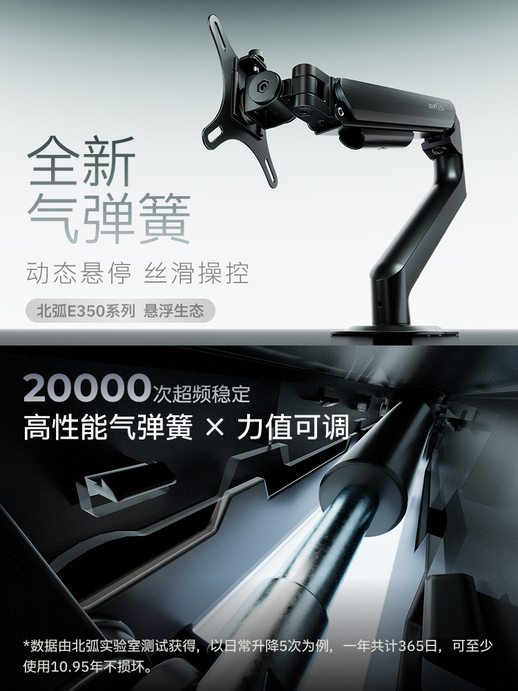 North Arc Monitor Stand Robotic Arm Computer Portable Secondary Display Screen Base Vesa Adjustable Cantilever E350