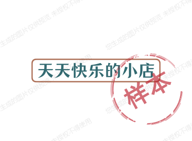 天天快乐的小店的LOGO