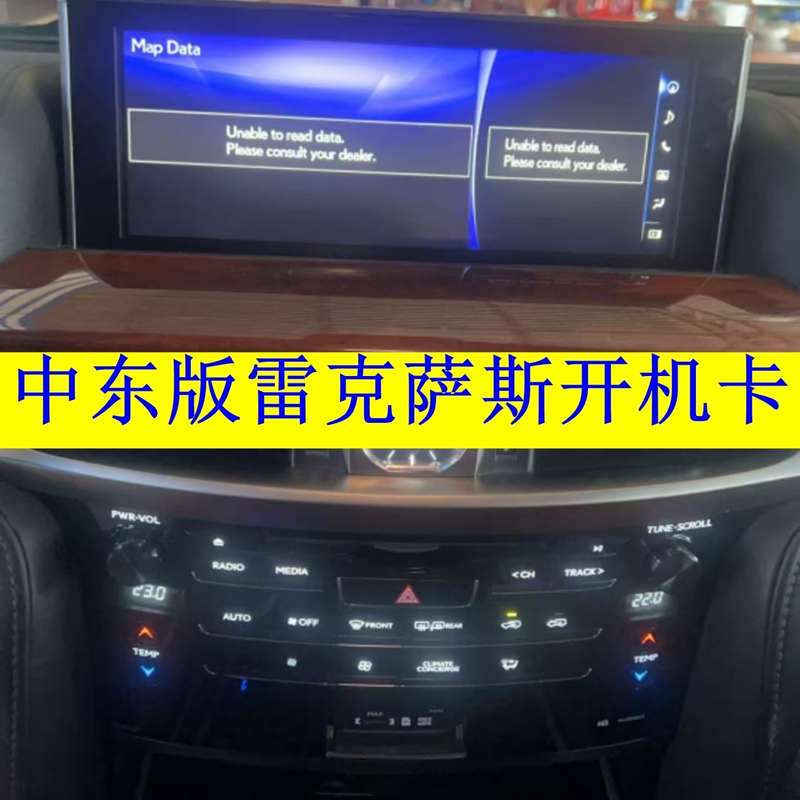 Suitable for the Middle Eastern Version of the Japanese Version of Lexus Navigation Map Card Host Unit Startup Driver Card Suitable for the Middle Eastern Version of the Japanese Version of Lexus Navigation Map Card Host Unit Startup Driver Card