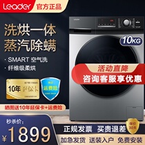 Haier 10 kg kg washing machine automatic household washing and drying machine drum commander@G1012HB76S