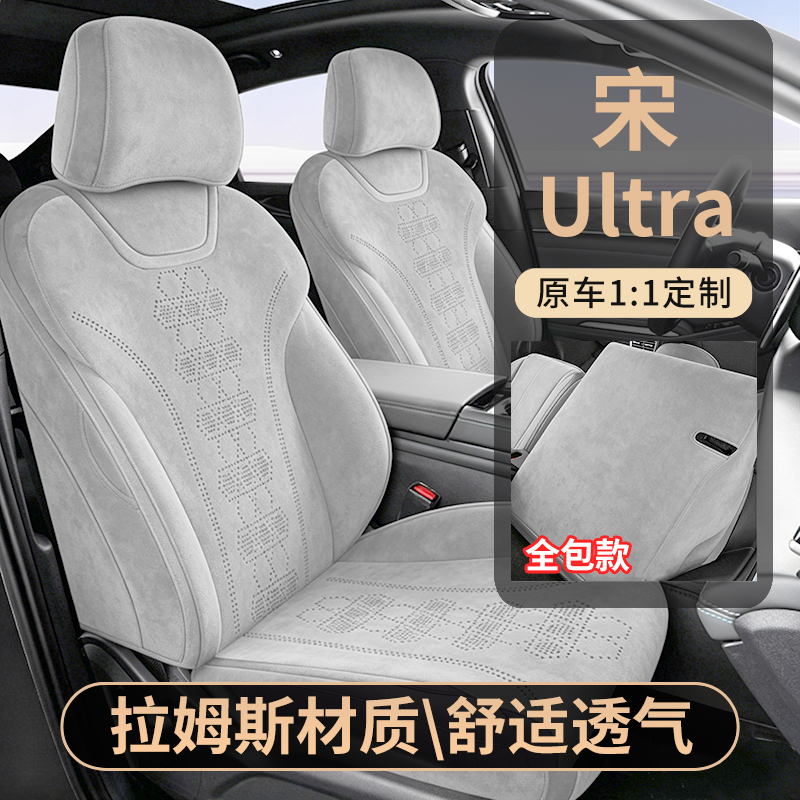 Byd Song Ultra Dmi Seat Cover, Full Surround Ram Ev Seat Cover, Breathable Car Accessories Cushion Byd Song Ultra Dmi Seat Cover, Full Surround Ram Ev Seat Cover, Breathable Car Accessories Cushion