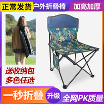 Outdoor folding chair ultra-light portable by camping small seat fishing stool picnic examination art student sitting chair