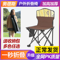 Outdoor folding chair table set ultra-light portable backrest fishing examination art student picnic camping chair small