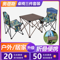 Outdoor camping equipment supplies daquan folding table and chair portable ultra-light black deer aluminum omelet table picnic table picnic table