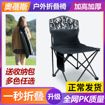 Outdoor chair fishing camping picnic high-speed rail examination and research endorsement art students special folding small chair portable ultra-light