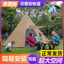 Tent outdoor equipment exquisite camping picnic Indian pyramid tent portable folding simple rainproof