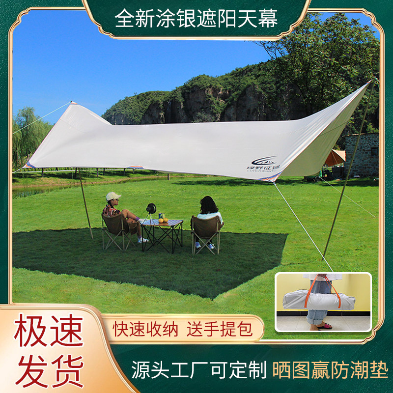 Canopy outdoor camping picnic awning ultra-light portable storage rain-proof hexagonal maple leaf butterfly oversized