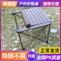 Outdoor folding table omelet camping table Black deer picnic supplies aluminum alloy folding portable grill table chair