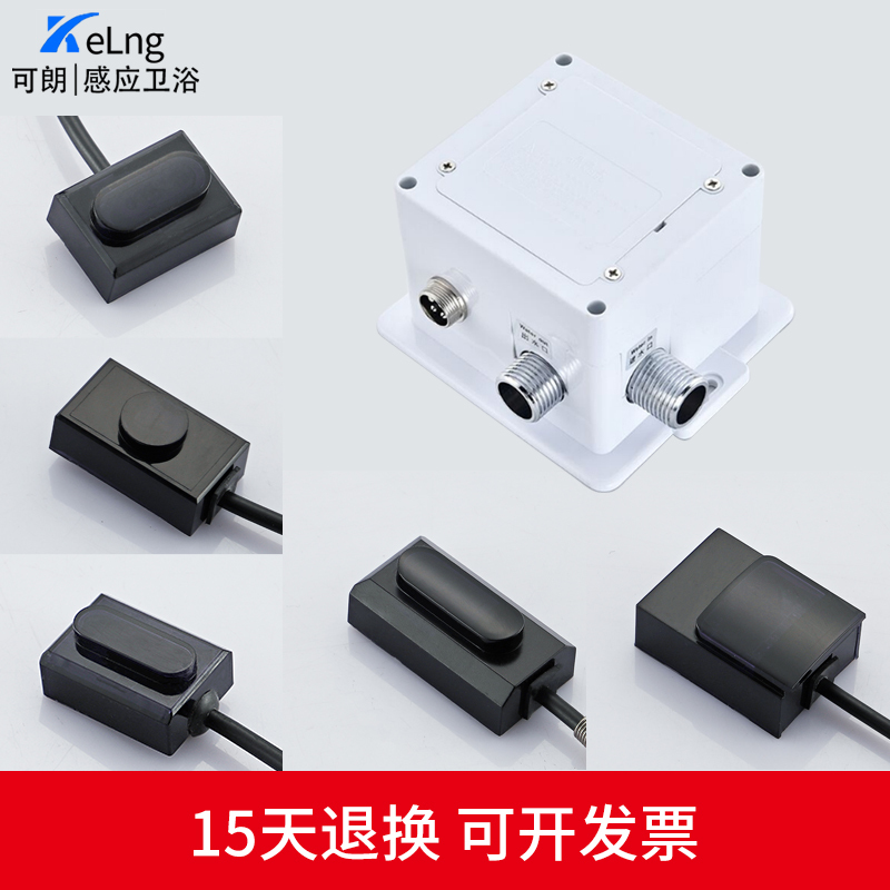 Faucet Sensor Accessories Automatic Sensor Faucet Sensor Controller Probe Solenoid Valve Sensor Motherboard