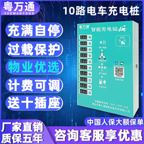 Swipe card to charge home community rental battery car charging pile scan code smart electric car charging station socket 10