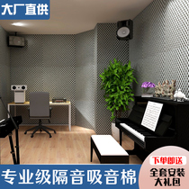  5 square sound insulation board self-adhesive bedroom KTV live broadcast room piano room drum room wall artifact sound-absorbing material silencer cotton