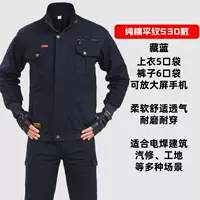 Чистый хлопок скрытый синий набор 530