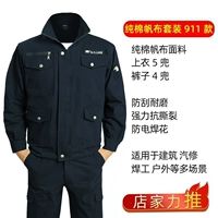 Хлопковый комплект