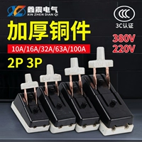 Старомодный переключатель, 220v