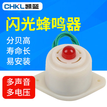 Bj-3 Buzzer, Flashing Electronic Buzzer, 12V/24V/220V Sound and Light Alarm, Starts Ringing When Powered on