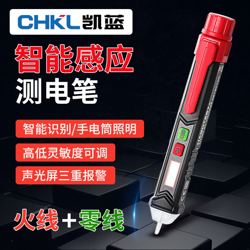 Inductive Pen for Detecting Breakpoints, Testing Circuits, Intelligent Breakpoint Testing Pen, Breakpoint Detector, High-Voltage Pen