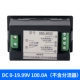 DC 0-19.99V 100.0a не включает шунт