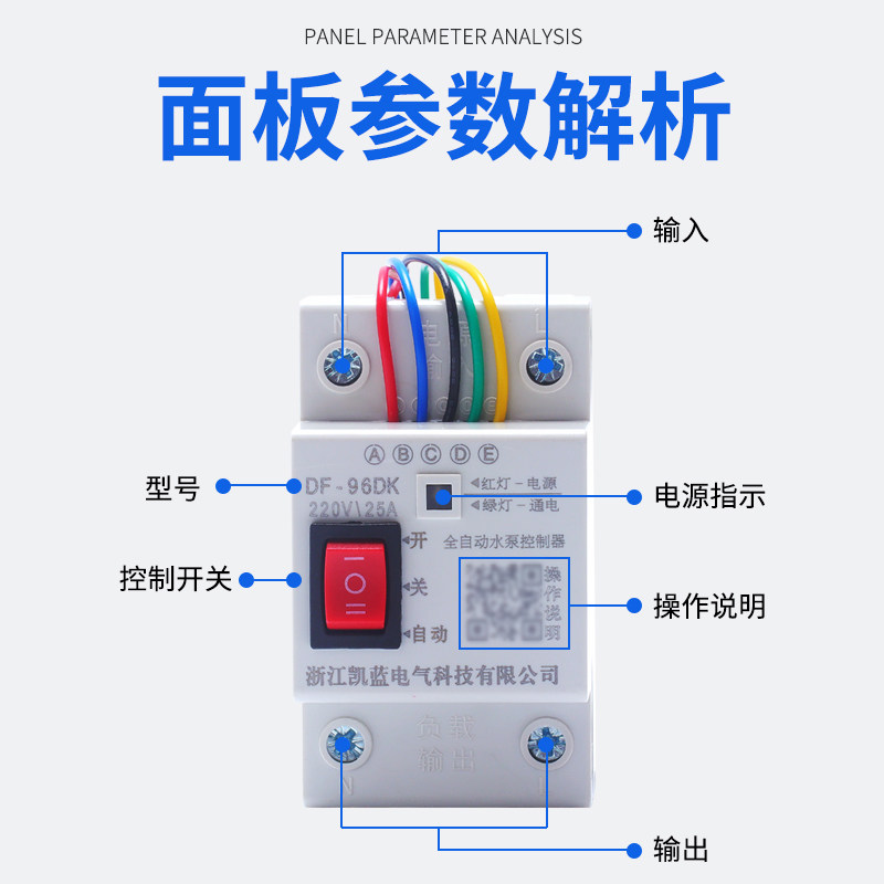 Water Level Control Sensor Df-96D Water Tower Water Well Pool Water Pump Automatic Pumping Intelligent Power Control Switch
