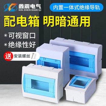 Circuit Breaker Box 2-4 Circuit Concealed Strong Current Distribution Box for Home Use, Surface-Mounted 8-Position Waterproof Indoor Electrical Box Control Box